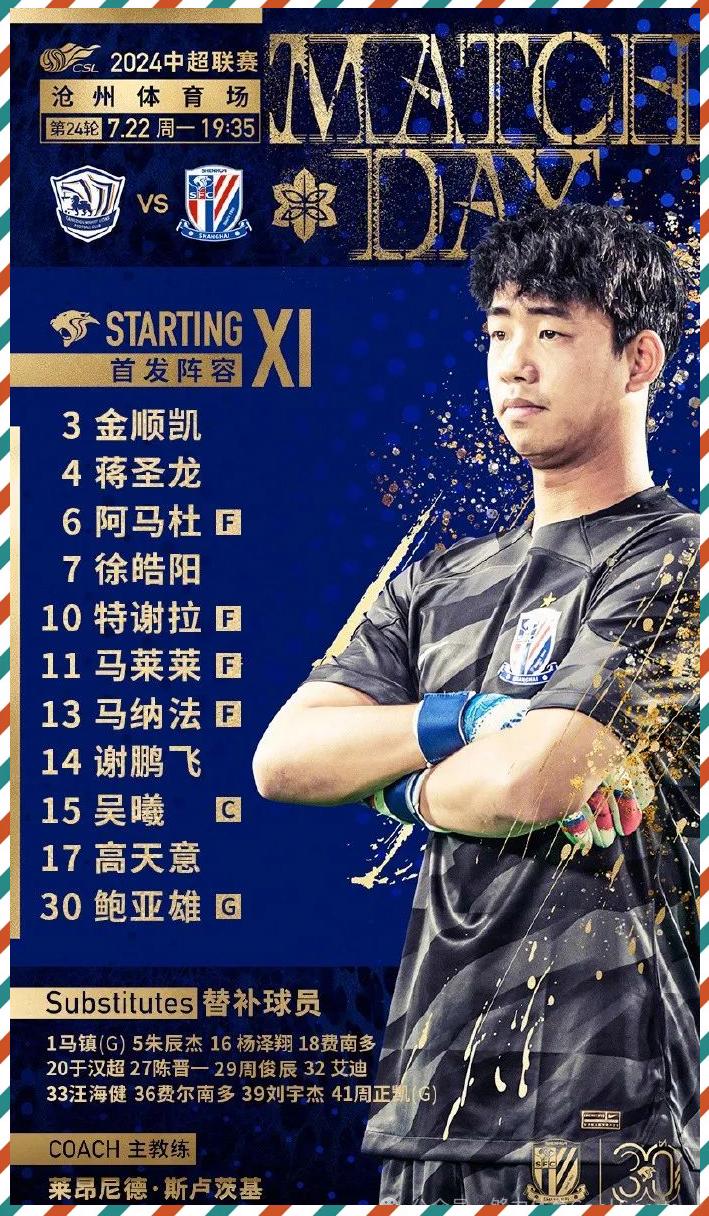 包含全明星赛赛前再迎强敌；上海申花主帅复盘；主帅态度——更衣室稳定；训练强度明显提升的词条九游娱乐APP官方版